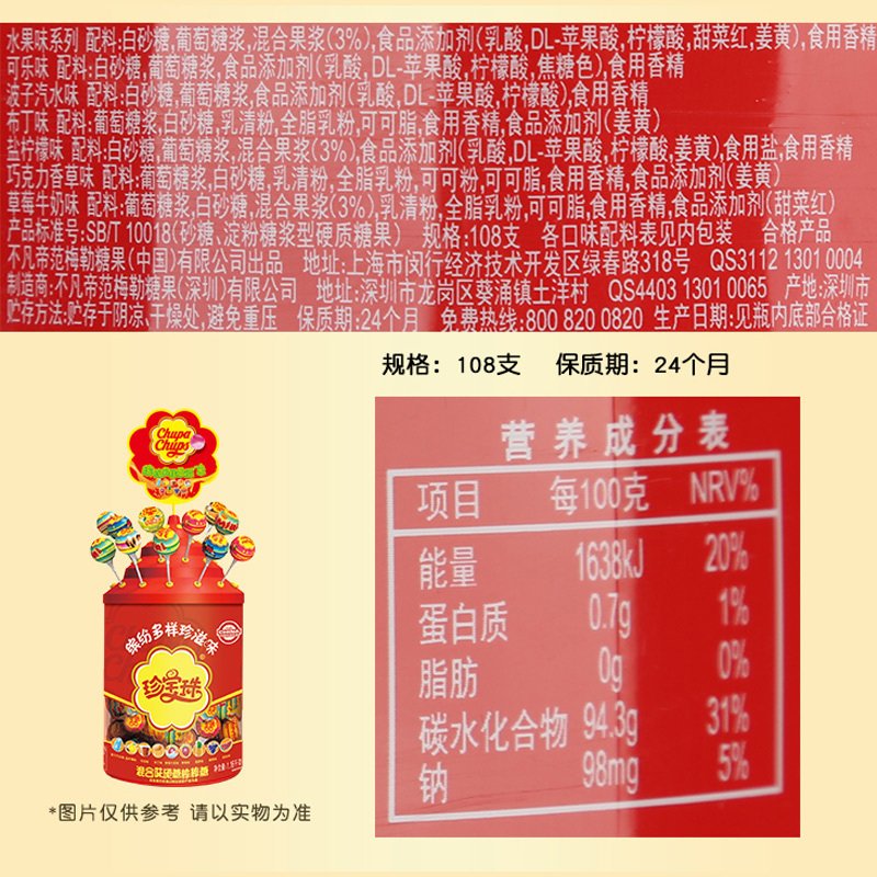 阿尔卑斯珍宝珠棒棒糖108支桶装混合味网红糖果创意儿童零食礼物