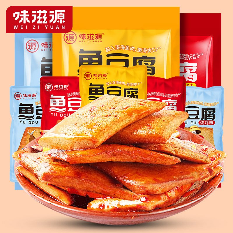 味滋源 鱼豆腐烧烤味256g休闲小零食品麻辣豆干特产食品网红小吃 鱼豆腐256g(烧烤味）_514