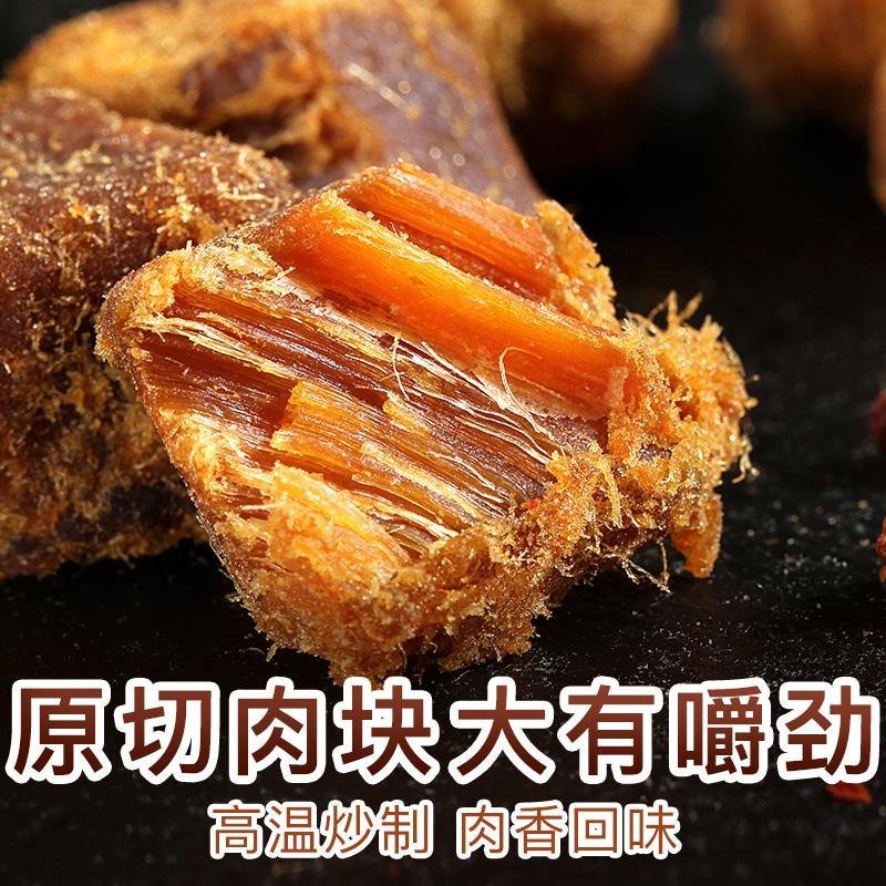 【原切牛肉粒110g】牛肉干特产小吃吃货零食休闲食品 牛肉片香辣味110g_629