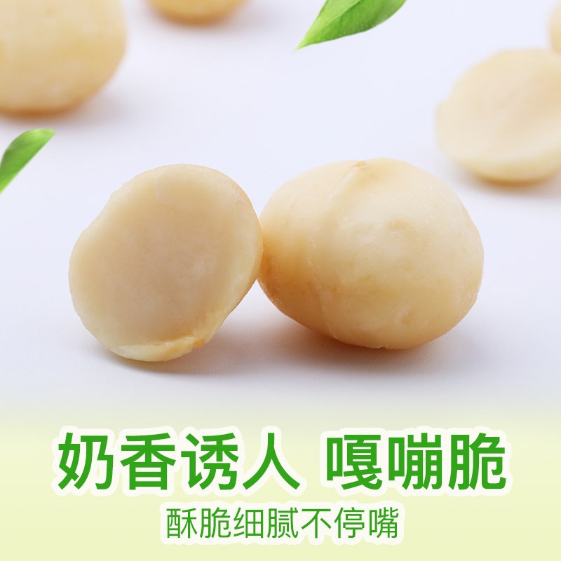 百味(BE&CHEERY)【夏威夷果仁56g】坚果干果仁炒货休闲零食特产