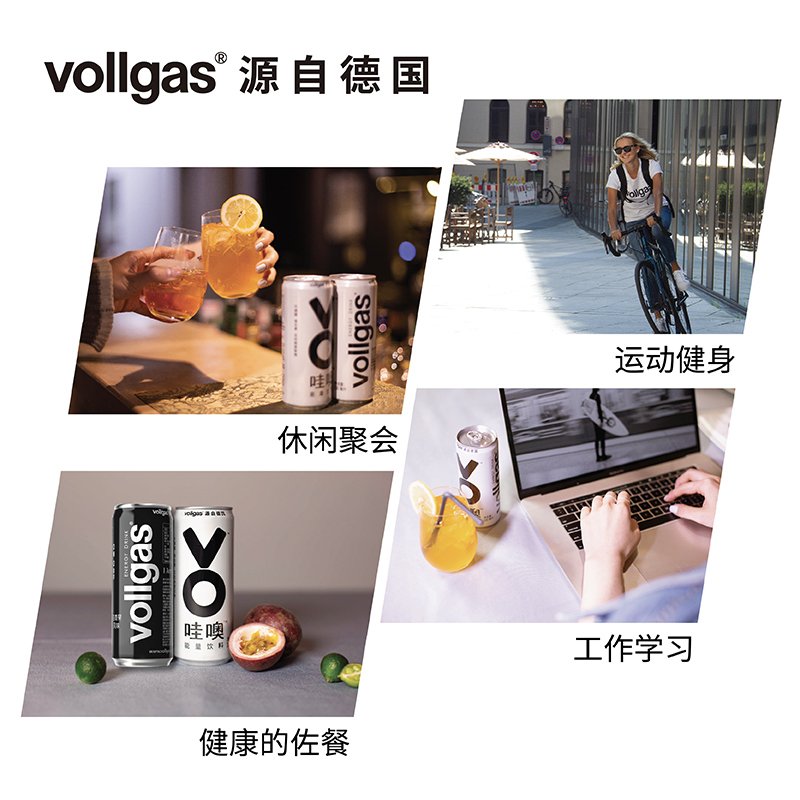 【苏炳添同款】vollgas哇噢能量功能饮料 无糖气泡含牛磺酸维生素330ml*12罐