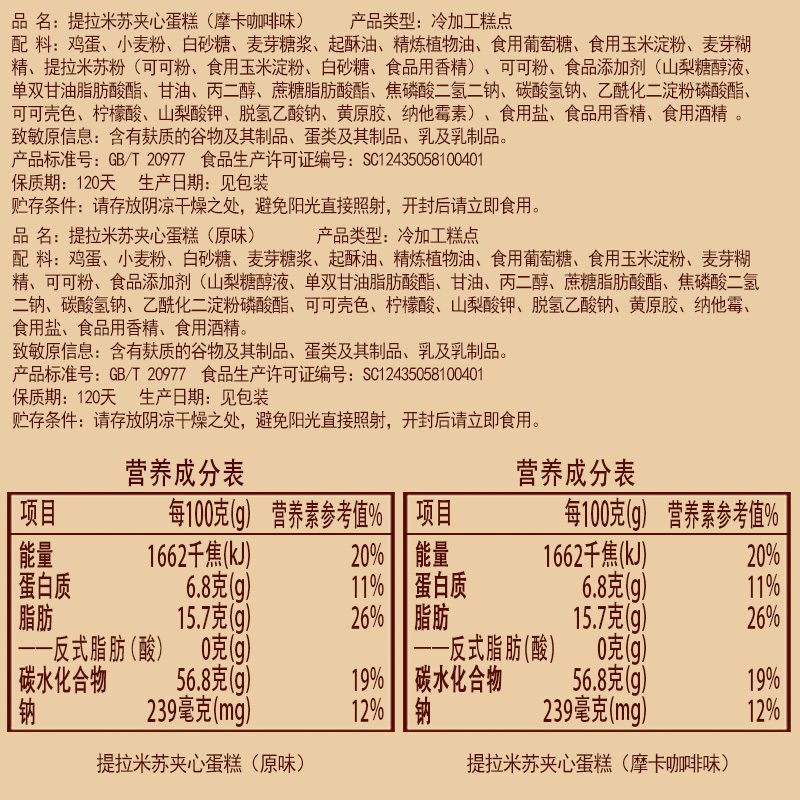 泓一提拉米苏【原味】蛋糕800g