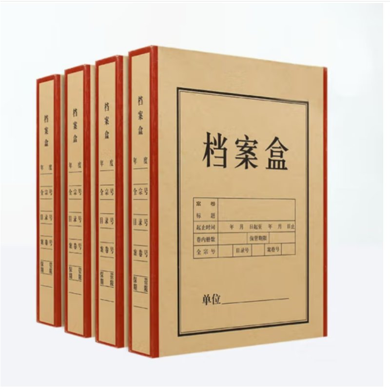 知绿源 红边档案盒ZLY31-5 一体会计财务盒 会计凭证盒 红边硬纸板档案盒（10个）