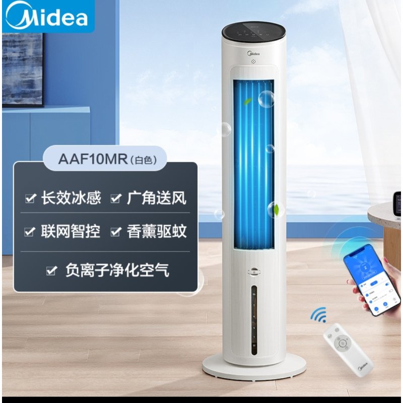 美的(Midea)空调扇家用轻音冷风扇水空调小型宿舍制冷机移动智能遥控空调扇冷风机AAF-10MR