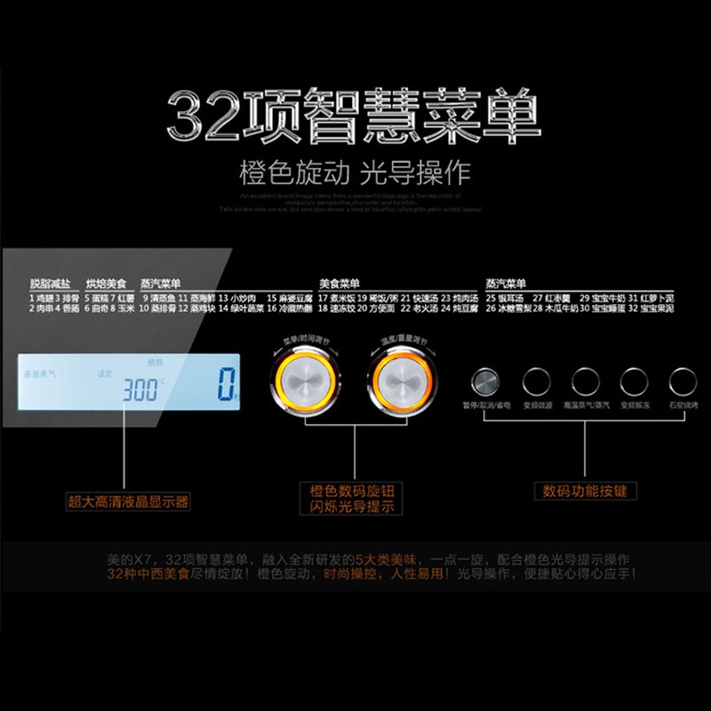 美的（Midea）微波炉32L微电脑式控制方式底盘类型平板特色功能平板加热石窑烧烤自清洁 X7-321B