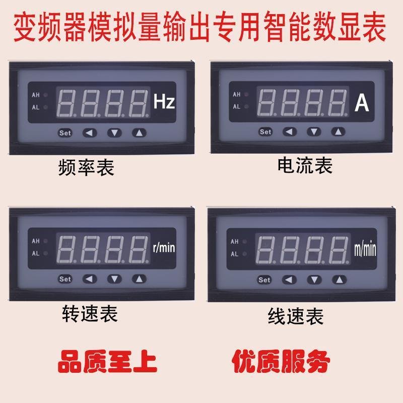 变频器模拟量输出专用数显电流表转速表线速表频率表0-10V/4-20mA 2路报警+RS485通讯_30