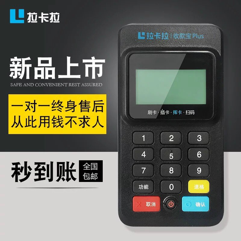 呗花微信扫码收款机宝支付二维码支付手机个人收银机扫码器刷脸支付收钱吧拉卡拉实时移动收付款收款机扫码枪 4G版