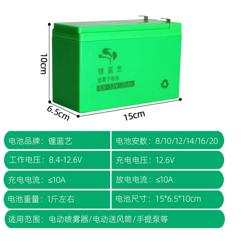 电动喷雾器 配件 锂电池蓄电池电瓶喷雾器农用电池电动喷雾器电池 8安铅酸电池