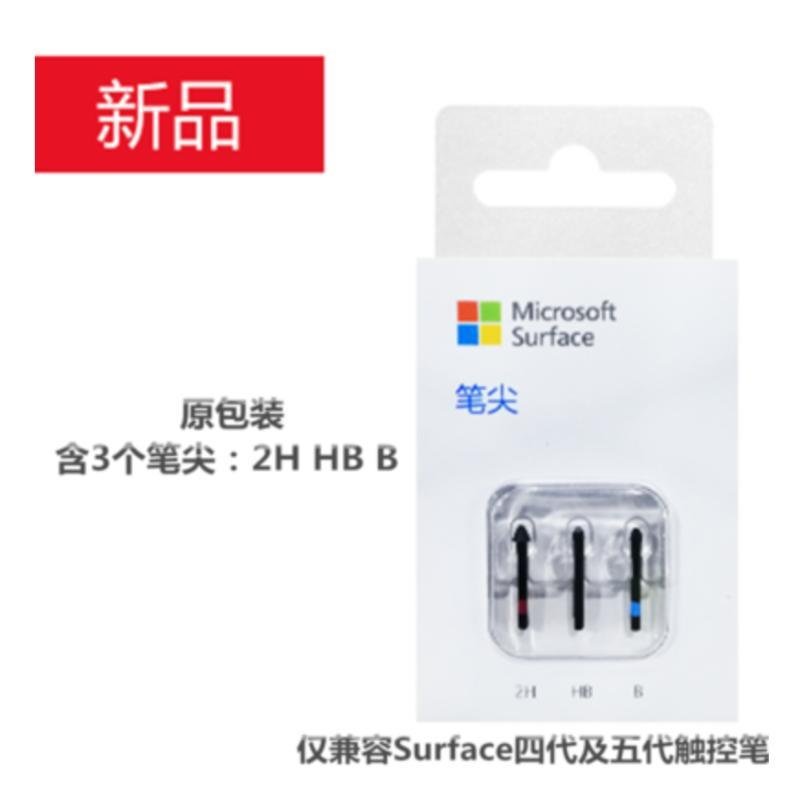 Microsoft/微软 Surface 触控笔笔尖工具