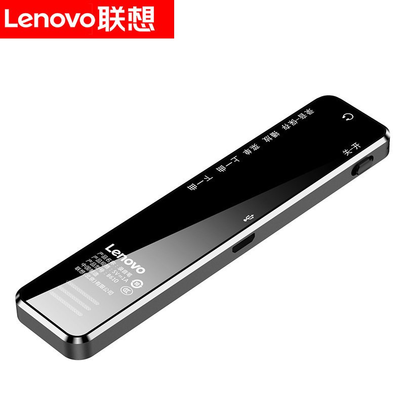 联想(Lenovo)录音笔B610 32G微型专业高清远距声控降噪 超长待机录音器学生学习商务采访会议