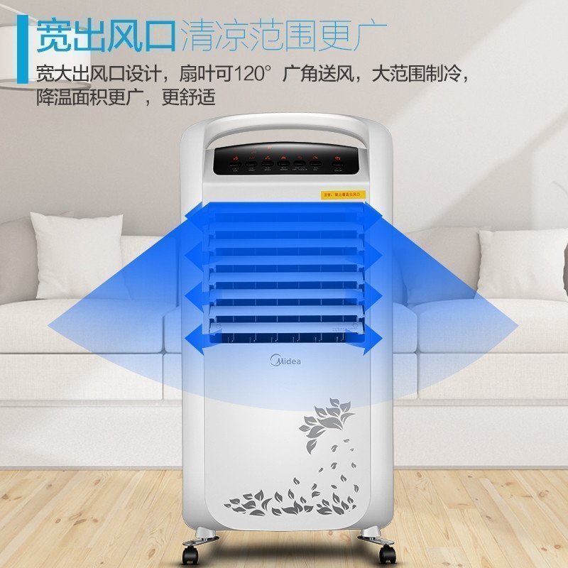 美的（Midea）冷暖两用空调扇AD120-S 家用暖风机电暖气电暖器取暖 遥控版冷风扇 移动式空调冷风扇水冷风机_92