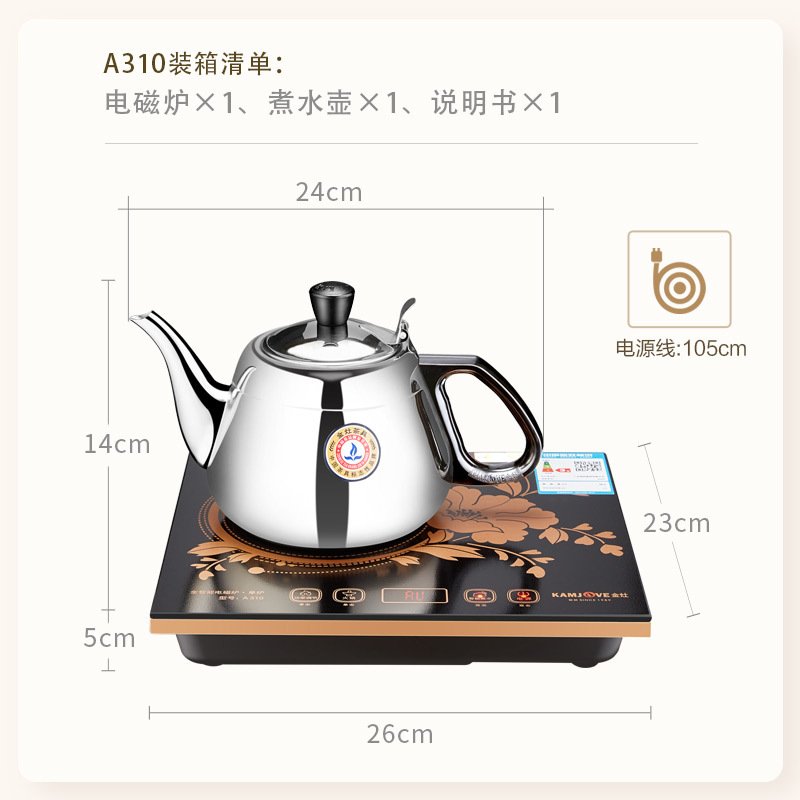 金灶A310电磁茶炉全自动电茶炉烧水壶泡茶专用多功能电磁炉家用