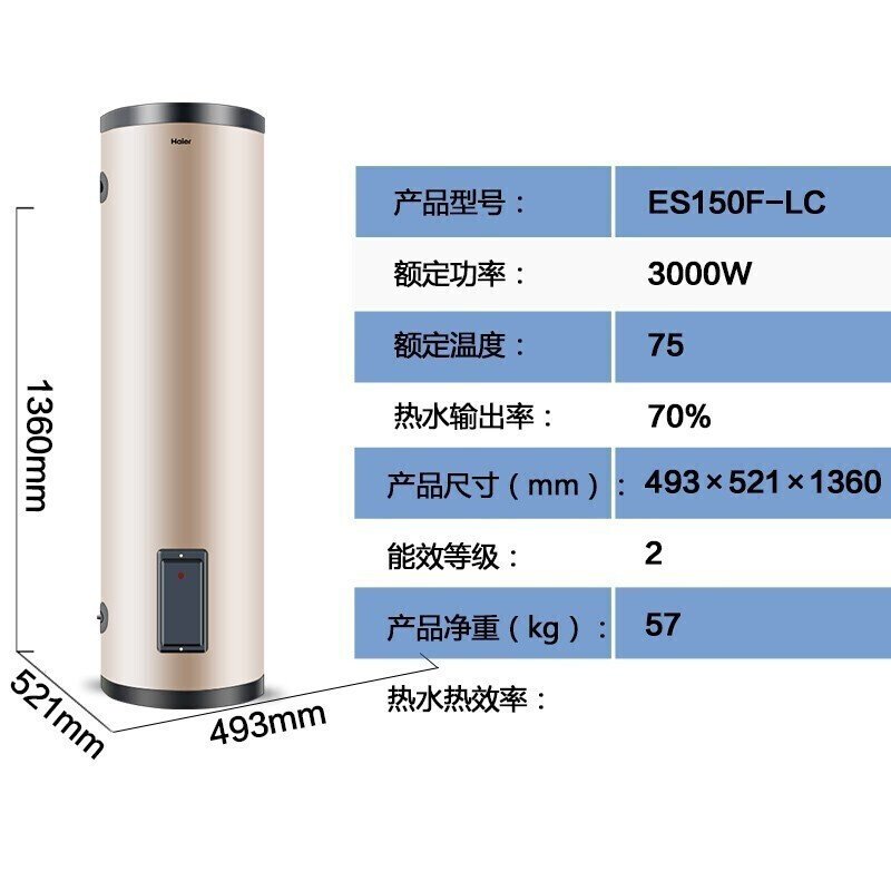 Haier/海尔电热水器150升/200升可选大容量落地式3000W全屋热水-LC 立式中央多路