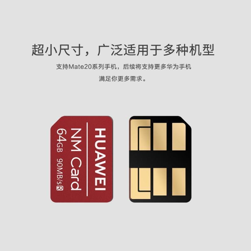 华为(HUAWEI)NM存储卡256G内存卡 支持P40/P30/Pro/mate30/20/pro/Nova系列手机