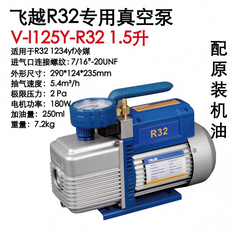 飞越1升2/4L真空泵 空调维修安装 实验抽滤真空泵 R410真空包装泵 单极4升FY-4C-N