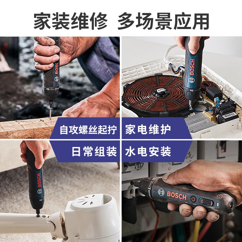 博世（BOSCH）电动螺丝刀充电式起子机手电钻多功能电批工具 Go1/2代 BoschGO二代+彩虹魔盒