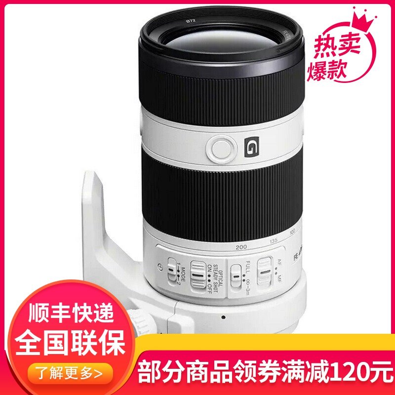 索尼（SONY）FE 70-200mm F4 G OSS 全画幅远摄变焦G镜头 (SEL70200G)