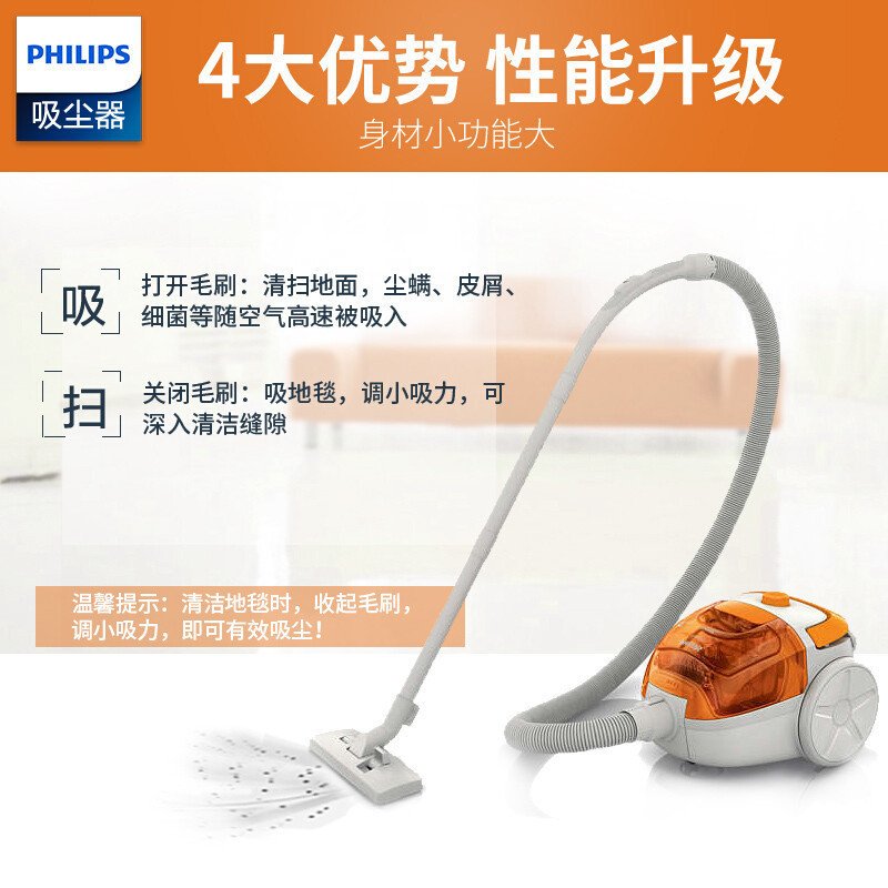 Philips/飞利浦FC8085吸尘器家用除螨强力大功率迷你型无耗材尘袋