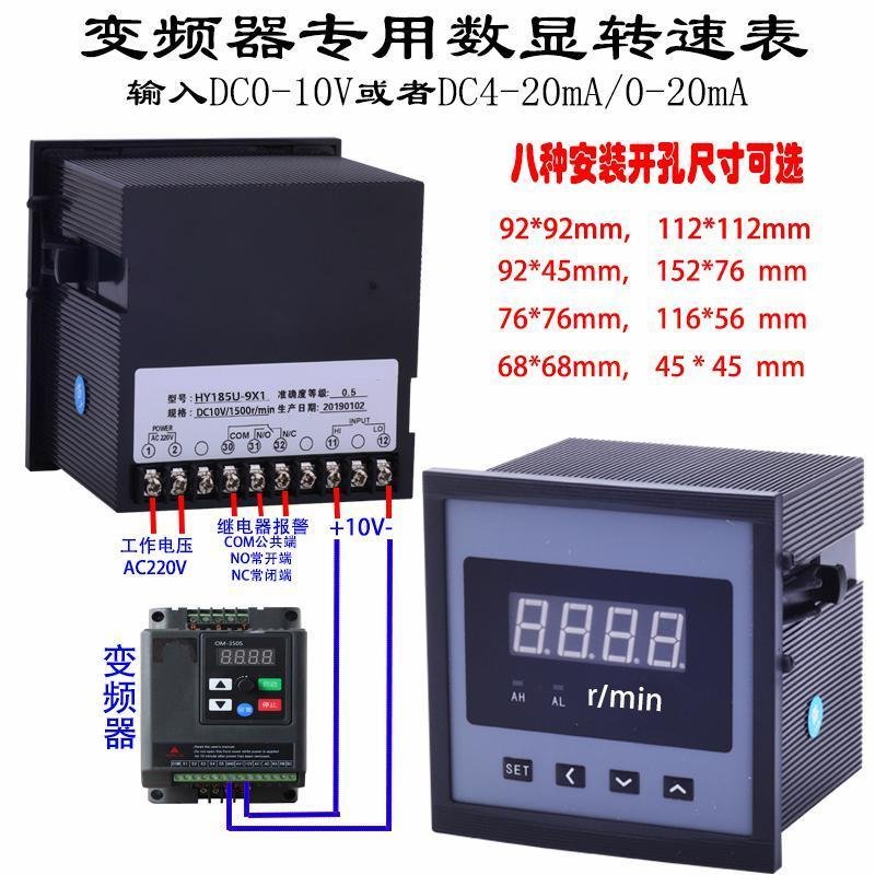 变频器模拟量输出专用数显电流表转速表线速表频率表0-10V/4-20mA 2路报警+RS485通讯_30