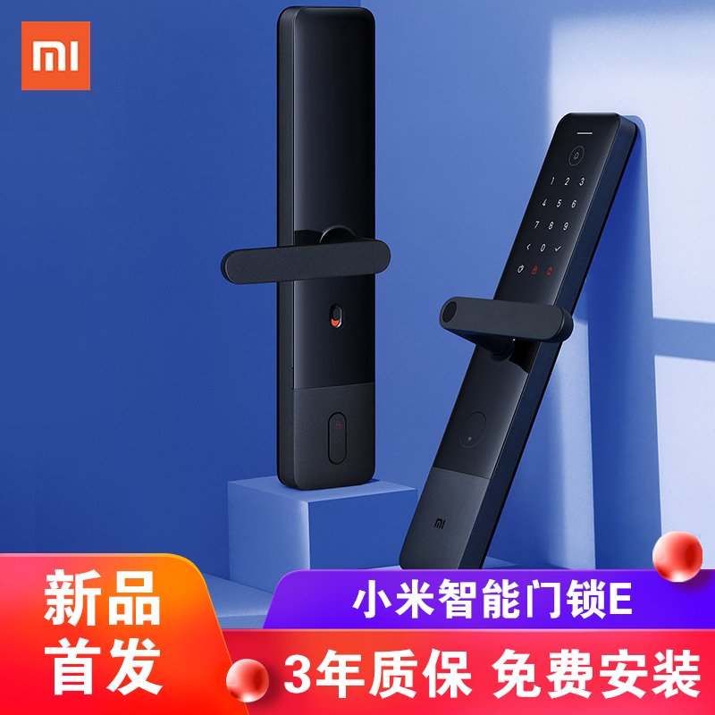 小米智能门锁E防盗锁密码锁家用蓝牙密码锁带门铃兼容霸王锁sir防盗门电子锁家用APP蓝牙米家小米指纹锁