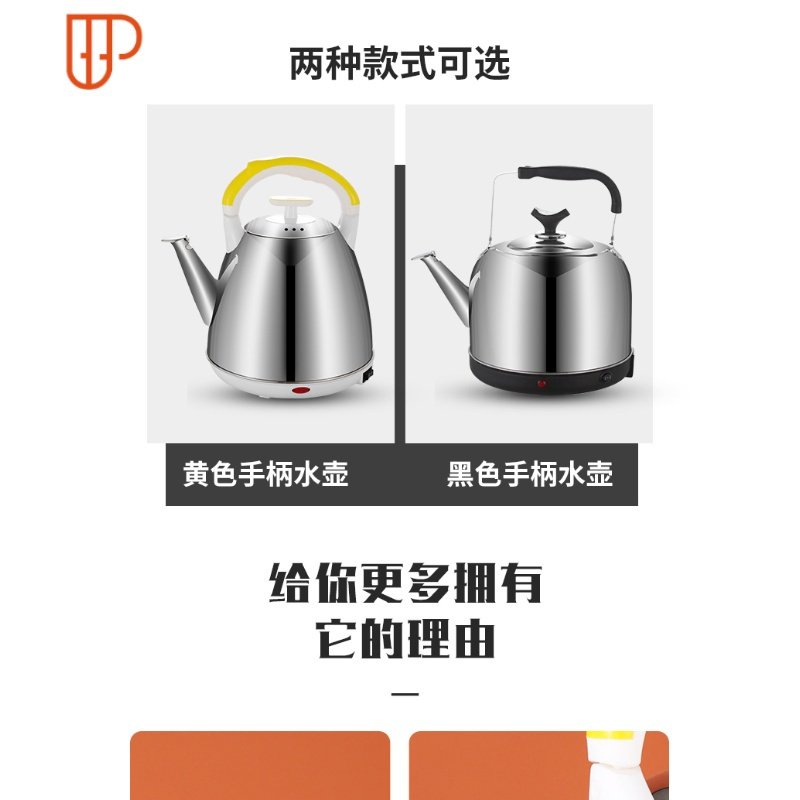 电热水壶家用大容量8升保温一体5电水壶自动断电茶开烧水壶不锈钢 国泰家和 6L企鹅壶升级款304不锈71K7U6