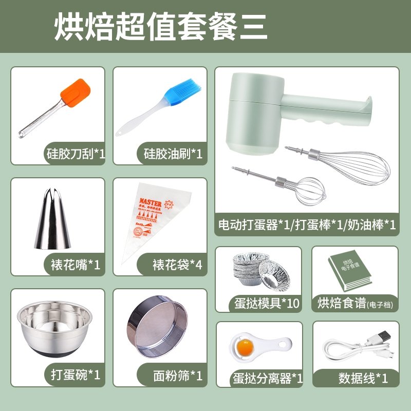 时光旧巷打蛋器电动家用迷你手持小型烘培工具无线充电打发奶油搅拌棒机器(YH8)_6