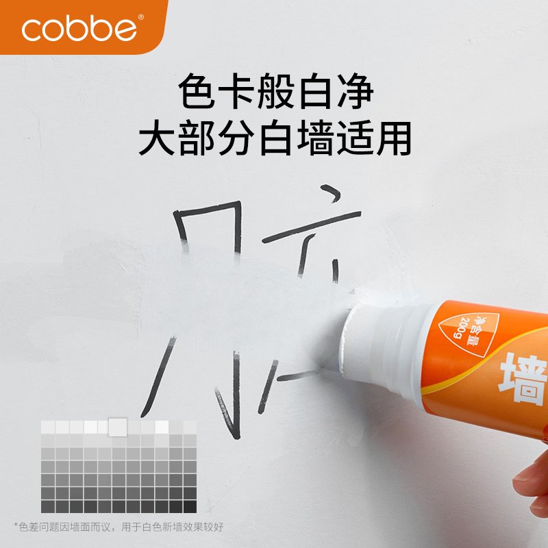 卡贝（cobbe）补墙膏墙面修补白色补墙漆裂缝钉眼修复内墙洞防水腻子膏家用 补墙膏(白色)*2个