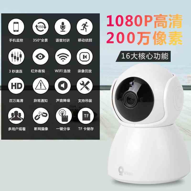 VSIDUN Y2无线监控摄像头1080P高清看家神器家庭用wifi监控器 32G