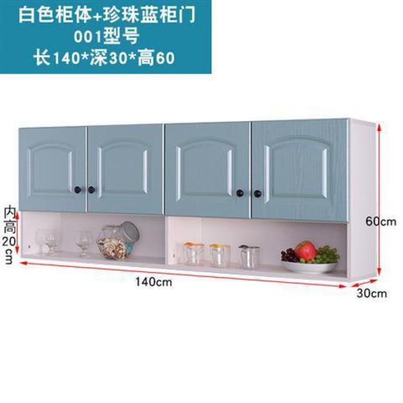 实木颗粒板吊柜壁挂壁柜墙柜储物柜厨房阳台卧室可定制 长140蓝01 组装_743
