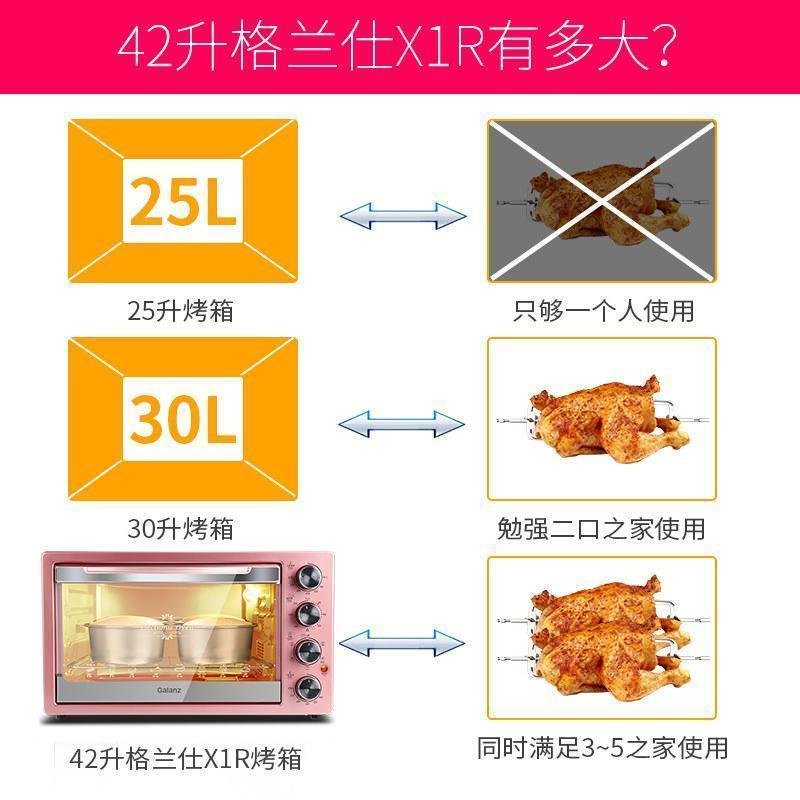 格兰仕（alanz）电烤箱X1R 内置防爆炉灯上下控温带旋叉3D热风循环低温发酵 42L家用机械式电烤箱