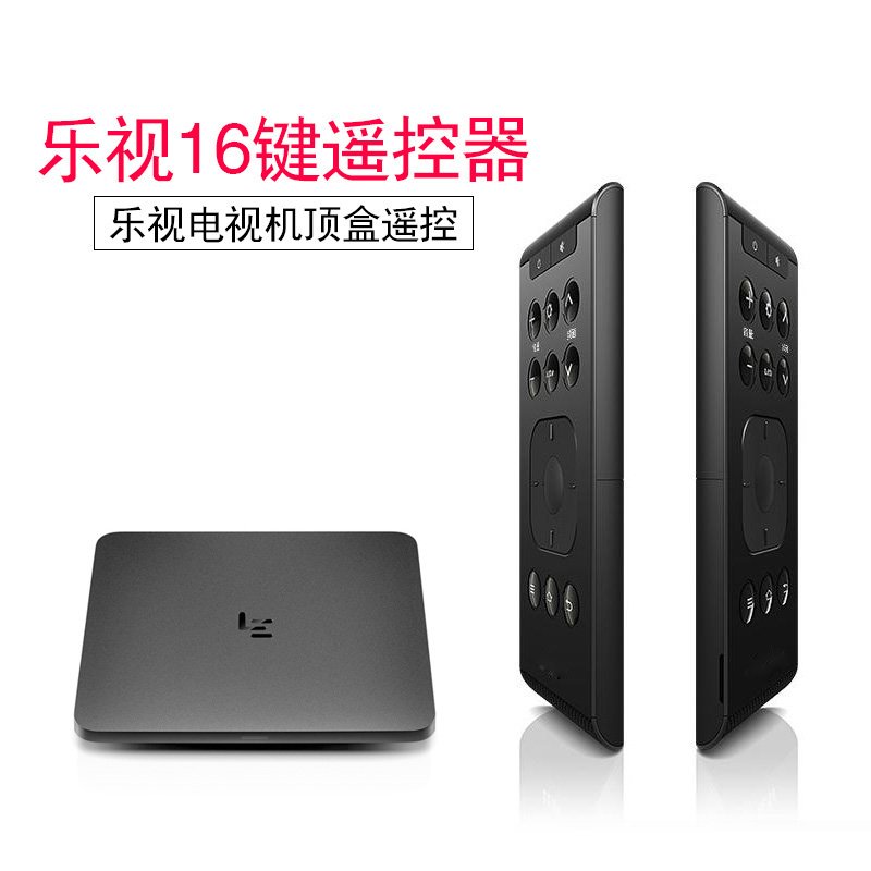 Letv/乐视盒子遥控器 原装NEW C1S机顶盒超级电视通用16键遥控器