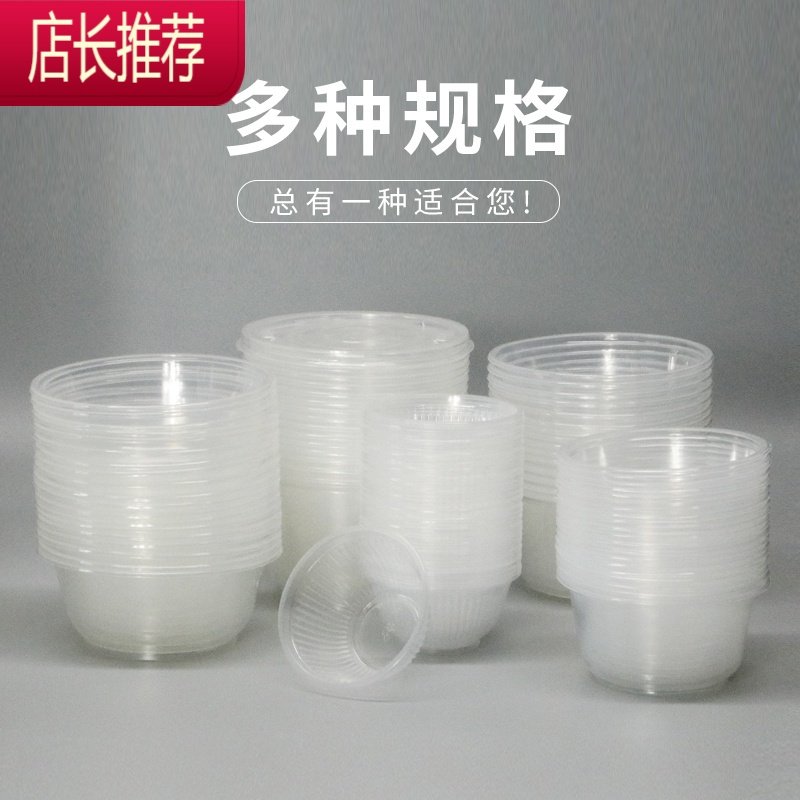 一次性塑料餐具180ml无盖小碗透明打包碗外卖小菜小吃碗750个JING PING 360ml pp吸塑碗 600套