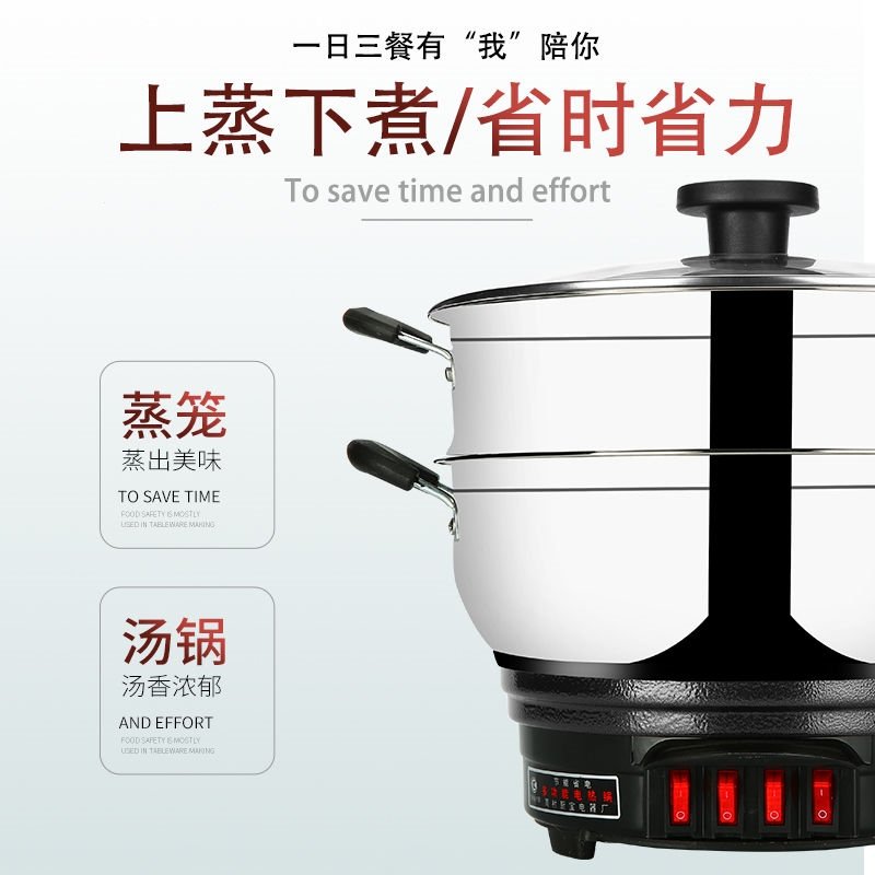 妖怪加厚多功能不粘锅电热锅电炒锅不锈钢火锅煮锅蒸锅家用电锅_24cm无笼屉1人用赠8样
