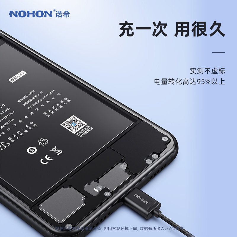 诺希(NOHON) oppo R17手机电池