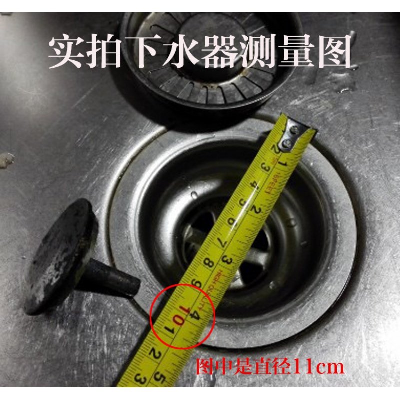 厨房不锈钢水洗碗盆落水器CIAA配件老式110下水器去水头堵塞隔渣 老式下水器【加厚】直径11cm