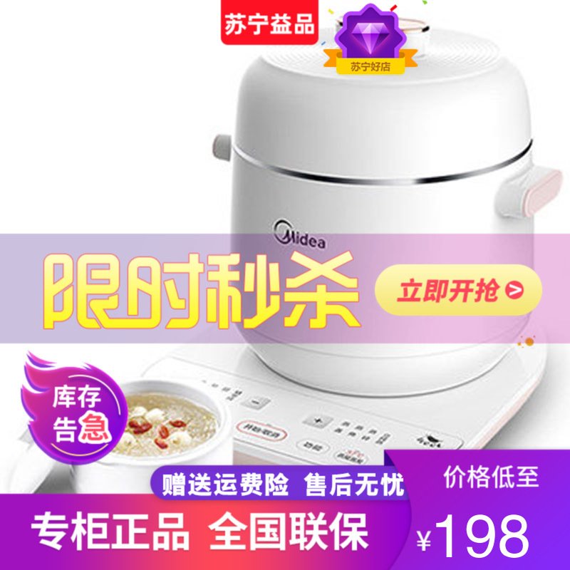 美的（Midea）电炖盅MD-WBZS0801F 白瓷内胆 0.8L多功能隔水电炖锅MD-WBZS0801F