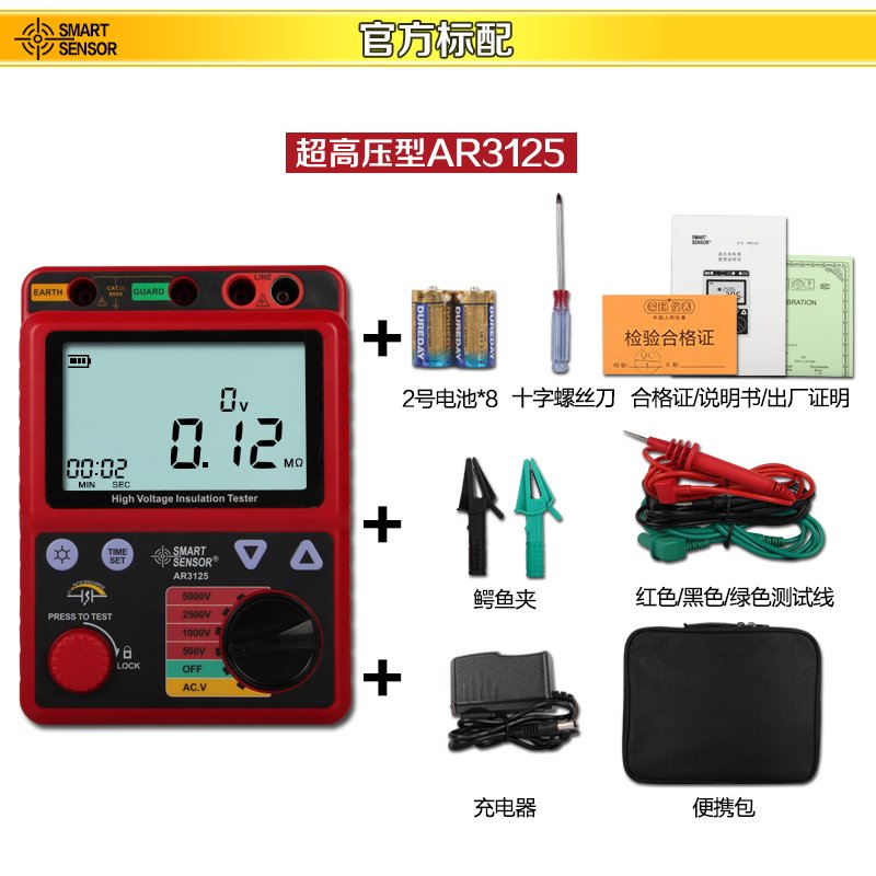 AR3127兆欧表数字高压绝缘电阻测试仪2500V5000V绝缘摇表 AR3126型(测试电压500/1000/_455