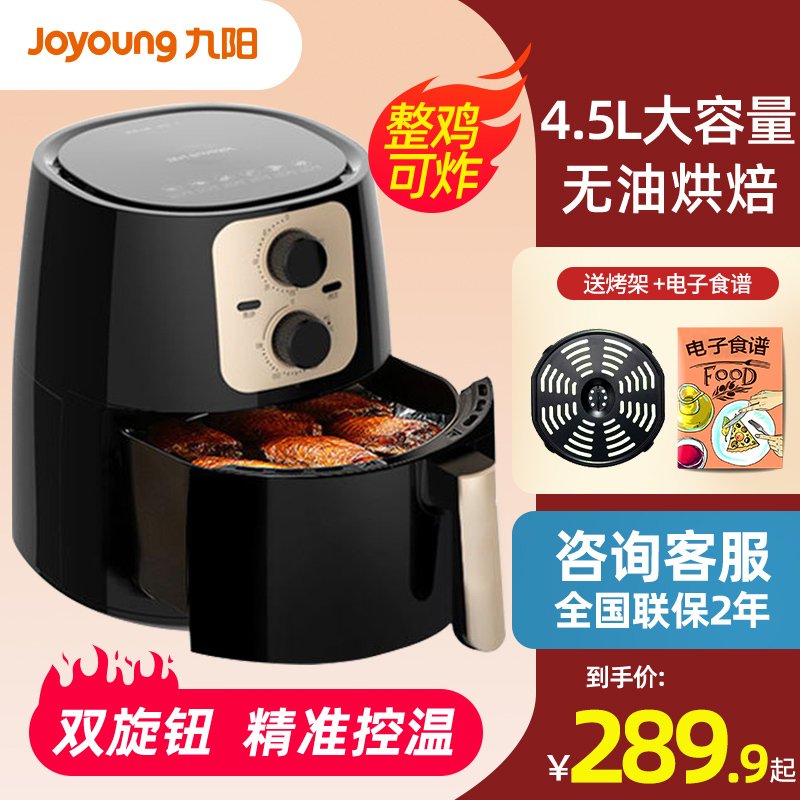 九阳空气炸锅家用十大品牌多功能烤箱一体大容量新款电炸锅VF516
