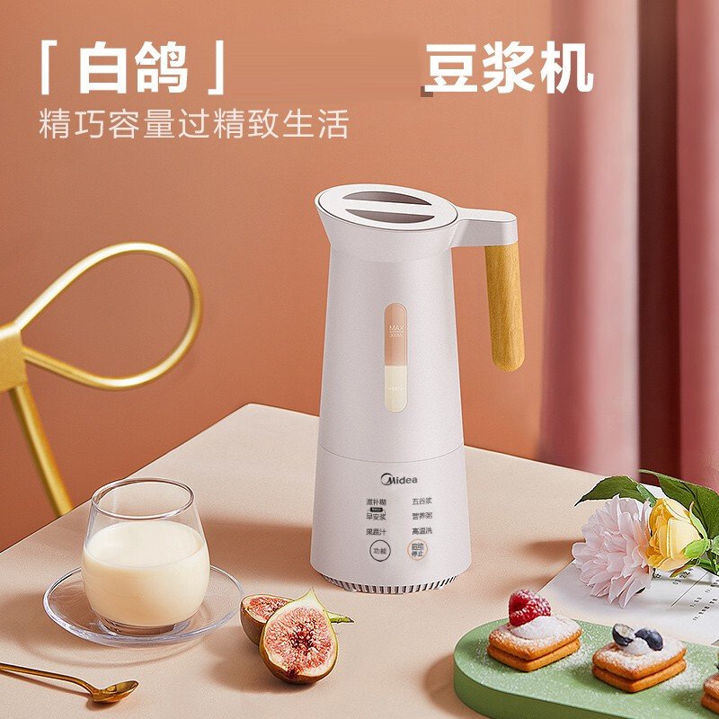 美的(Midea)DJ03B-E210白鸽豆浆机迷你家用小型破壁多功能一人食辅食机豆汁机研磨机易清洗