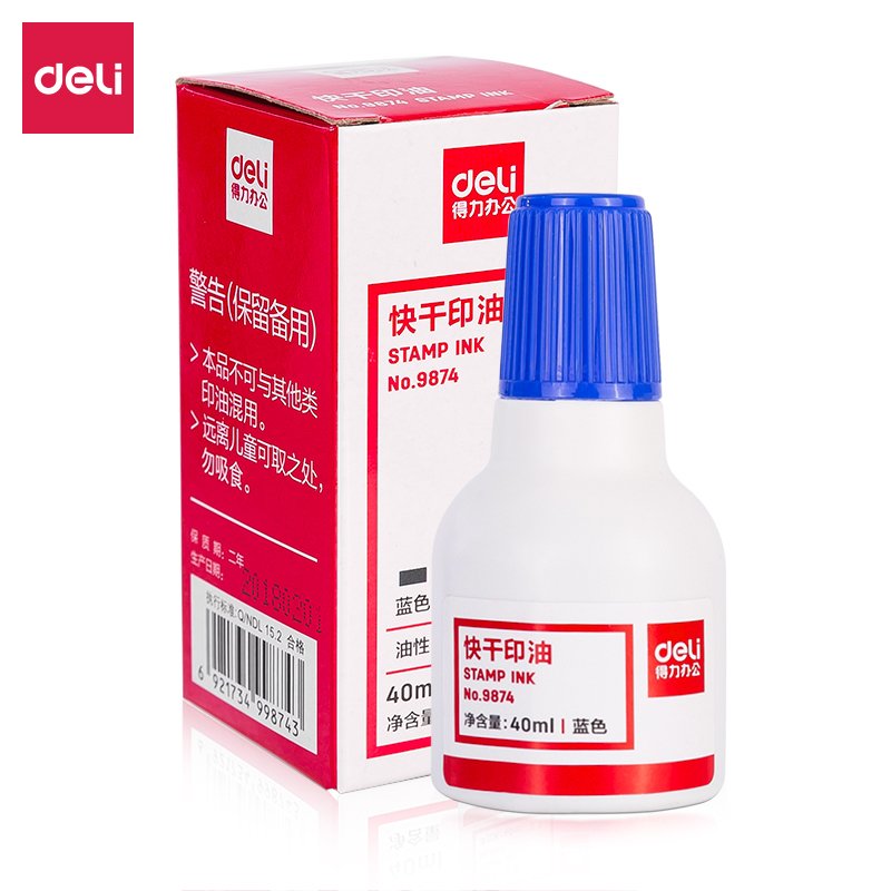 得力(deli)9874快干印油 40ml 蓝色 印泥油 会计专用 印油