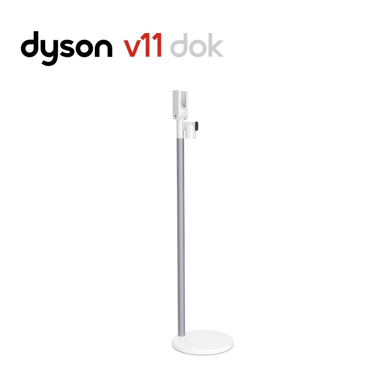 戴森(Dyson) V11 Dok 吸尘器免打孔充电支架戴森人气配件 吸尘器尘管！