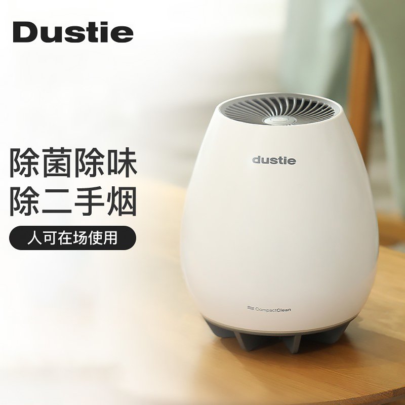 瑞典达氏（Dustie）空气净化器除雾霾家用宠物紫外线除菌除螨祛味除菌机DAS180-P 莫兰迪白