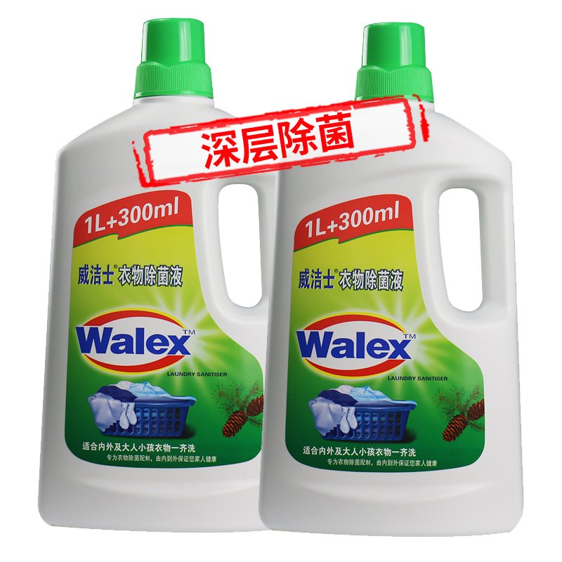 威洁士(Walex)衣物除菌液1.3L 衣物消毒液 2瓶