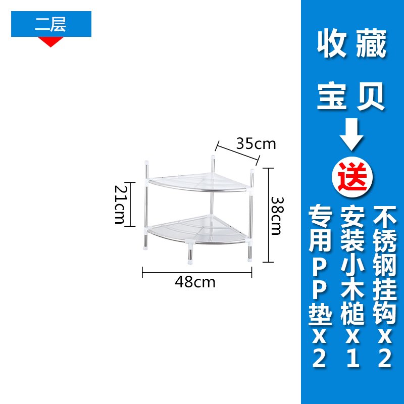 多层不锈钢闪电客洗脸盆架三角厨房卫生间厕所落地墙角脸面盆收纳架加厚 双层_775