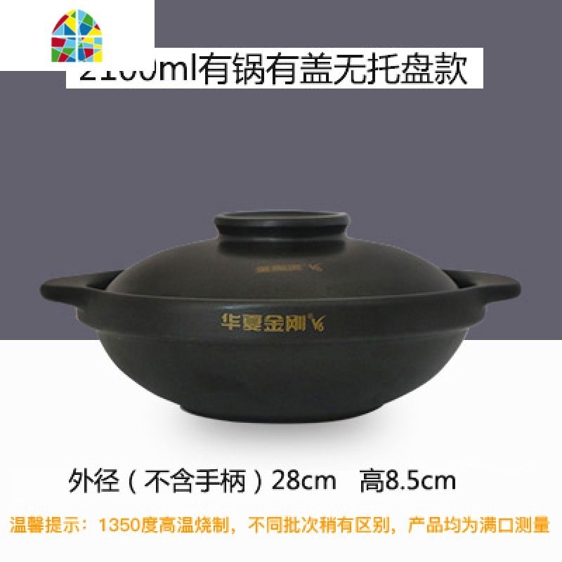 焖鸡煲仔饭砂锅煤气灶专用家用炖锅石锅拌饭商用耐高温小号沙锅 FENGHOU 2100ml锅+盖子（赠布垫勺子）（_466