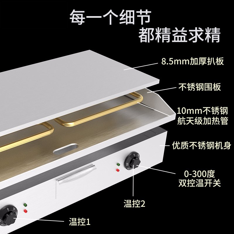 商用电扒炉铁板烧设备古达手抓饼机器煤气燃气电平扒锅煎蛋 820加厚不锈钢双温控电热款