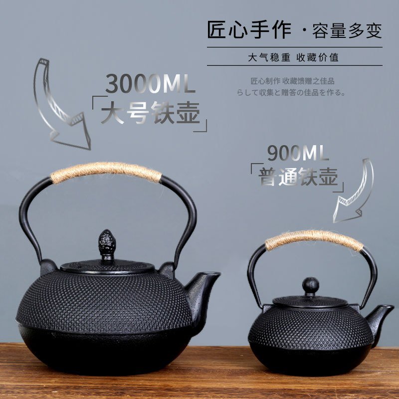 3L大容量铁壶铸铁茶壶纯手工生铁壶日本南部烧水煮茶壶日式茶具 0.9L粒子三件套