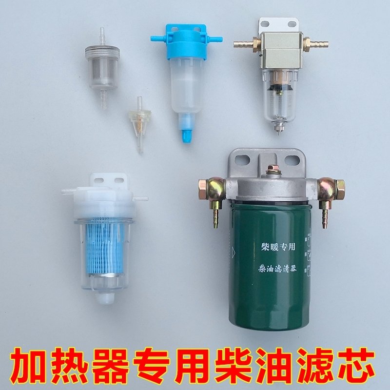燃油驻车空气加热器配件柴油暖风机车载取暖器预热器汽车空调柴暖(da8)_16