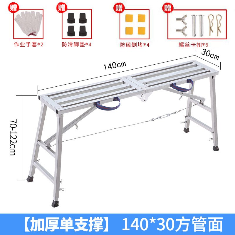 小马凳折叠升降加厚脚手架平台装修行走工装特厚钢筋支架马凳子 【加厚双支撑】-方管面160*40赠配件包