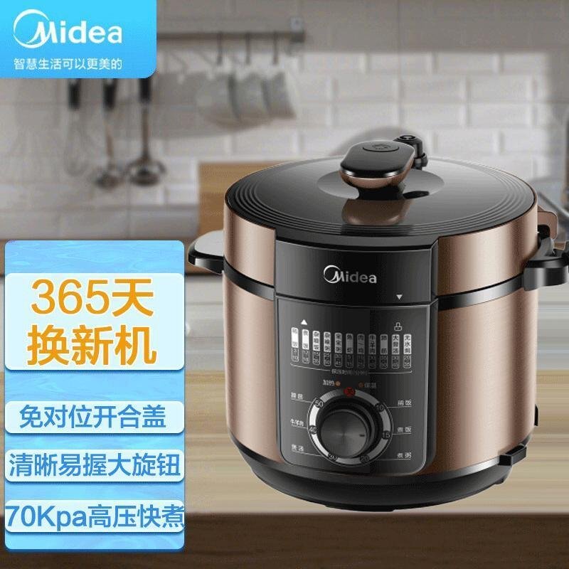 新品美的（Midea）(YL50M132)电压力锅5L升大容量家用智能高压锅双胆饭锅50M132 一锅双胆